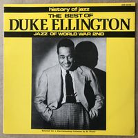 Duke Ellington - The Best Of Duke Ellington (Оригинал Italy 1971)