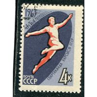 СССР 1963.. Спорт. Прыжки в длину