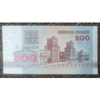200 рублей 1992 года, серия АС - UNC
