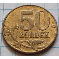 Россия 50 копеек, 2012      ( 4-4-4 )