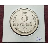 СССР 5 рублей , 1958. КОПИЯ ПРОБНОЙ МОНЕТЫ!