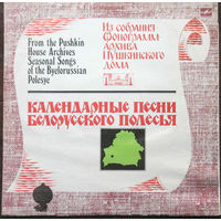 КАЛЕНДАРНЫЕ ПЕСНИ БЕЛОРУССКОГО ПОЛЕСЬЯ, LP 1983