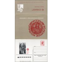 Набор из 10 почтовых карточек с оригинальной маркой N 126-135 (18.06.1984) "Золотое кольцо России"