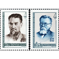 Ученые СССР 1963 год (2829-2930) серия из 2-х марок