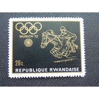 Руанда 1971 г. Спорт.