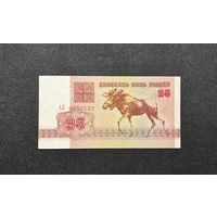 25 рублей 1992 года серия АК (aUNC)