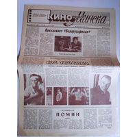Кинонеделя Минска. Nr 51 (1304) пятница, 19 декабря 1986 г.