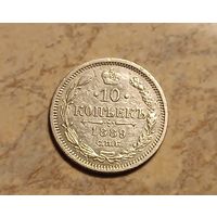 10 копеек 1889  Александр  ІІІ СПБ-НІ   серебро 1.8 грамма