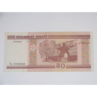 50 рублей ( выпуск 2000 ) серия Ть, - сост. XF -