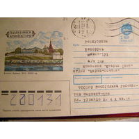 ХМК СССР 1991 Ташкент почта