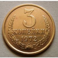 3 копейки 1972