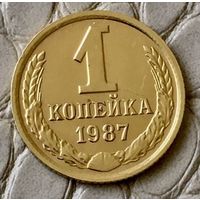 1 копейка 1987  года.