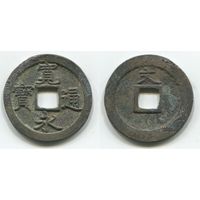 Япония. 1 мон (1668-1700, метка A, медь, 24 мм)