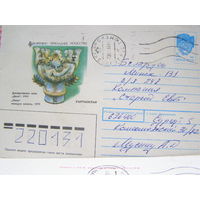 ХМК СССР 1992 почта