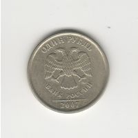 1 рубль Россия (РФ) 2007 ММД Лот 8535