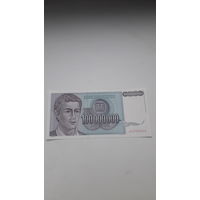 ЮГОСЛАВИЯ 100.000.000 динар 1993 год