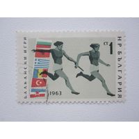 Балканские игры - бег 1963 (Болгария) 1 марка