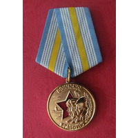 Медаль Воинское братство