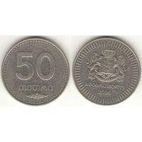 Грузия - 50 Тетри 2006