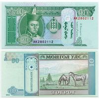 Монголия. 10 тугрик (образца 2014 года, P62h, UNC)
