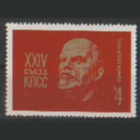 З. 3892. 1971. XXIV съезд КПСС. В.И. Ленин. Чист.