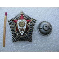 Знак. 100 лет Советской милиции. 1917-2017. тяжёлый