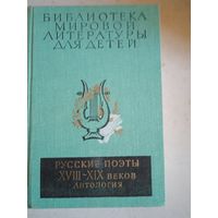 Русские поэты.антология  т.6 бмлд