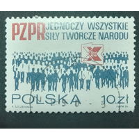 Польша 1986.  10-е заседание Польской объединенной рабочей партии в Варшаве. Полная серия