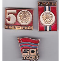 50 лет Киргизской ССР (1924-1974). 50 лет Туркменской ССР (1924-1974).