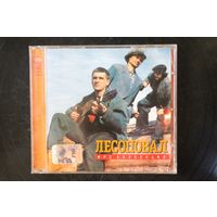 Лесоповал - Коллекция (2005, mp3)