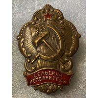 Знак участника ПРОДРАЗВЕРСТКИ времен военного коммунизма (1926 г)