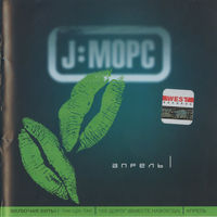 CD J:Морс – Апрель (2005)