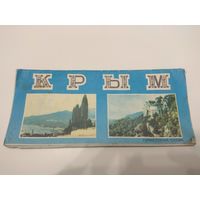 Крым. 1975