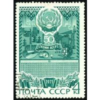 50-летие Автономных Республик СССР 1971 год 1 марка