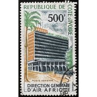 Кот д`Ивуар. 1967 год. Авиапочта. Штаб-квартира Аэи Африка.  Mi:CI 310. Почтовое гашение.