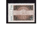 СССР-1968, (Заг.3578) , ** , Тбилисский университет