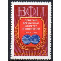 Конгресс ВФП СССР 1978 год (4818) серия из 1 марки