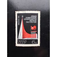 СССР 1970 год. Всемирная выставка ЭКСПО-70 в Осаке (серия из 3 марок)