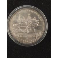 Монета 5 рублей 1978 олимпиада серебро аукцион