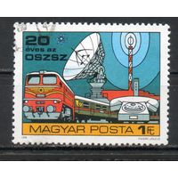 20-летие Организации сотрудничества социалистических стран в области электрической и почтовой связи Венгрия 1978 год серия из 1 марки