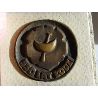 Настольная медаль 550 лет Лодзи