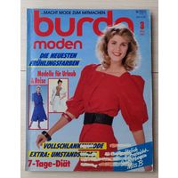 Журнал Burda Moden + Выкройки Выпуск 3 1987 Немецкое издание