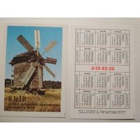 Карманный календарик. Мельница. 1988 год