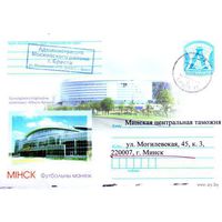 2009. Конверт, прошедший почту "Мiнск. Футбольны манеж"