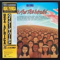 USA For Africa – We Are The World / JAPAN