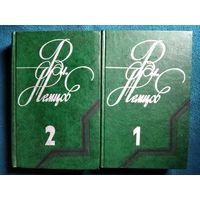 Вл. Немцов. Избранные произведения в двух томах (комплект)