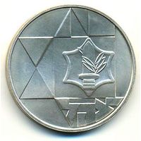 Израиль. 1 шекель 1983 г. 35 лет Независимости.