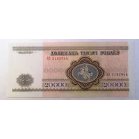20000 рублей 1994 АЗ UNC.