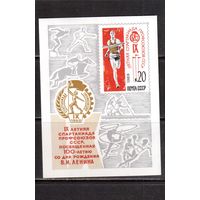 СССР-1969, (Заг.Бл.60)  *  , Спорт, Спартакиада