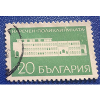 Болгарии 1965 поликлиника